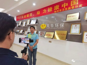 喜訊！風華公司榮獲“職業(yè)健康企業(yè)”授牌